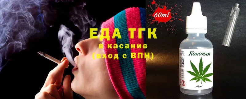 цены   Берёзовский  Еда ТГК конопля 