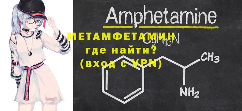 Метамфетамин кристалл  сколько стоит  мега ССЫЛКА  Берёзовский 